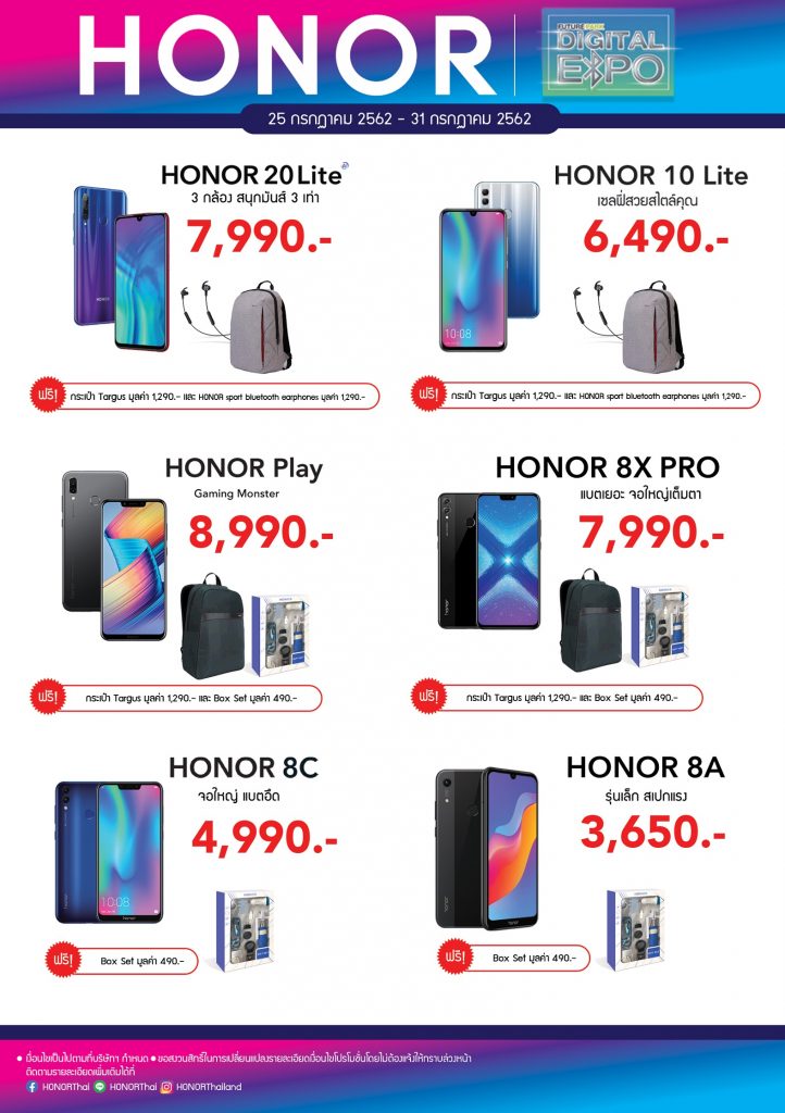 Promotion HONOR Digital Expo 2019