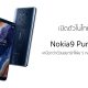 Introducing Nokia 9 PureView and four new smartphones in Thailand