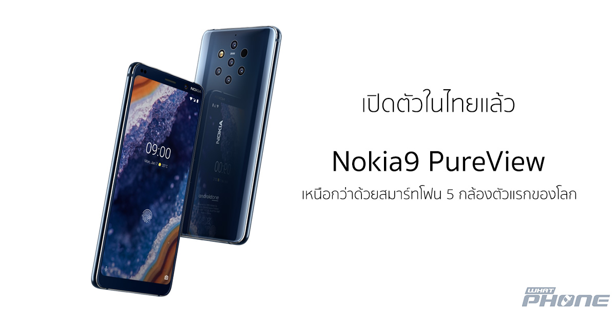 Introducing Nokia 9 PureView and four new smartphones in Thailand
