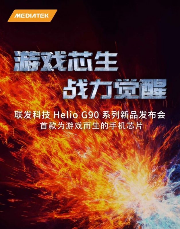 MediaTek Helio G90 teaser