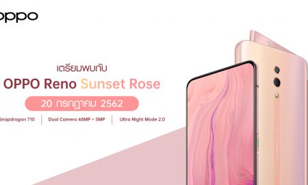 New OPP Reno Sunset Rose