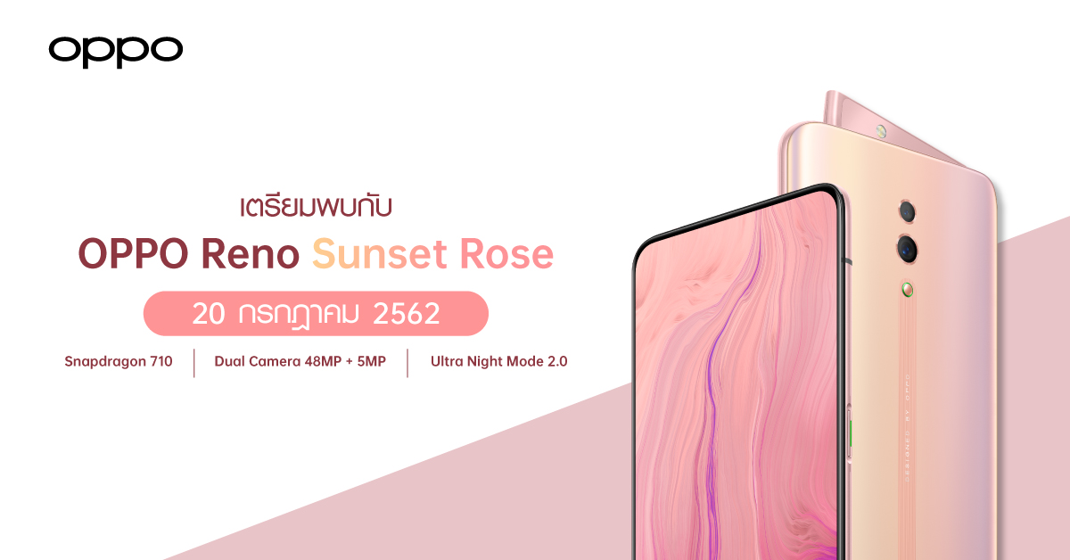 New OPP Reno Sunset Rose