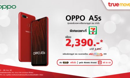 News OPPO A5s with Truemove H at 7-Eleven