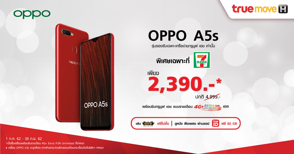 News OPPO A5s with Truemove H at 7-Eleven