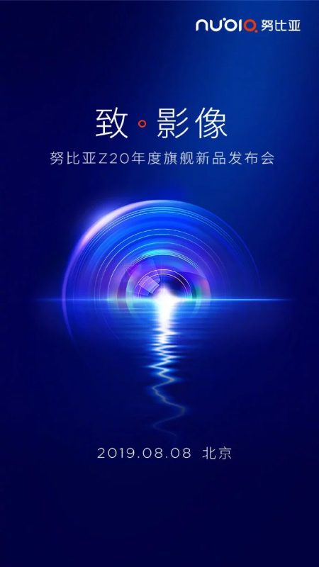 Nubia Z20 Teaser