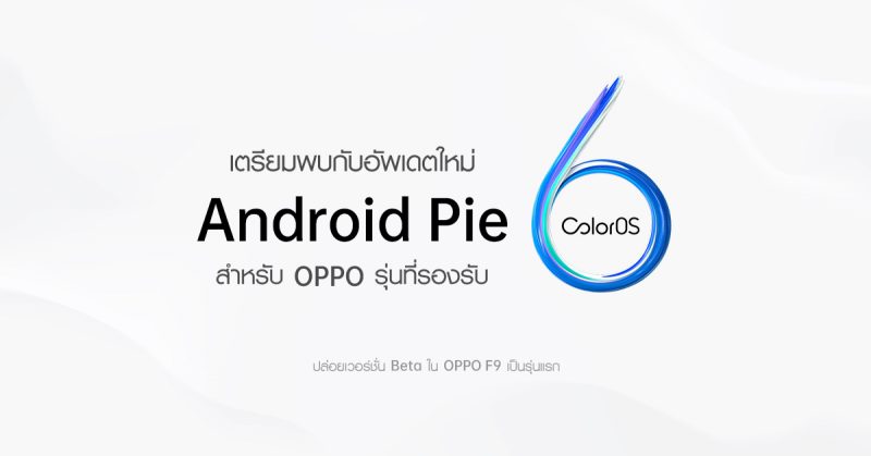 OPPO Android Pie-Based ColorOS 6