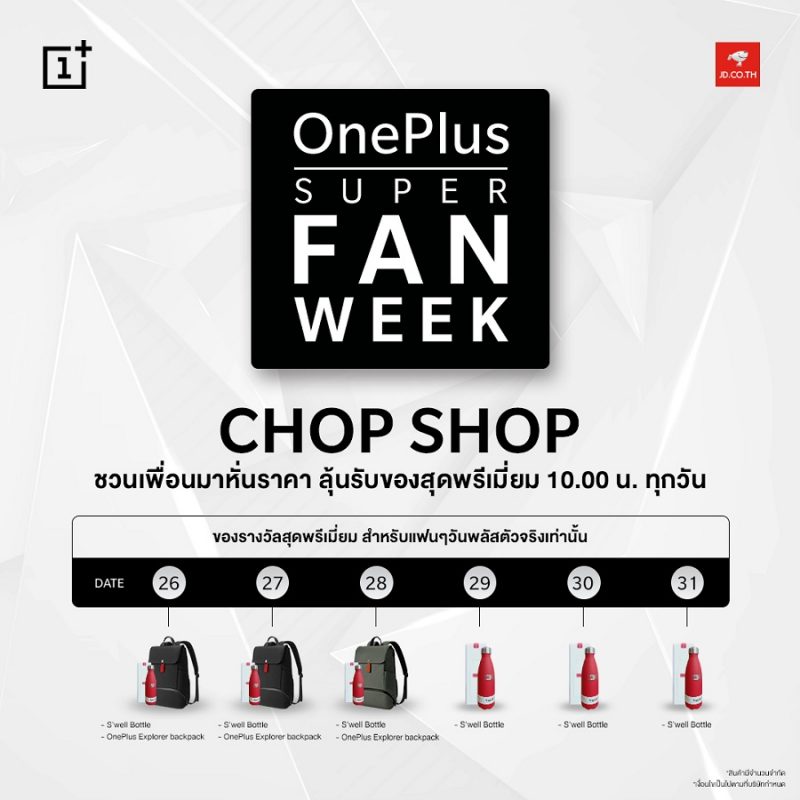 OnePlus Super Fan Week july 2019