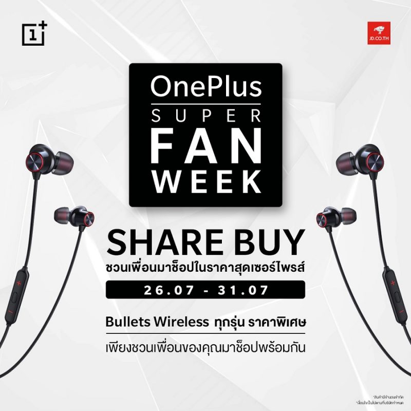 OnePlus Super Fan Week july 2019