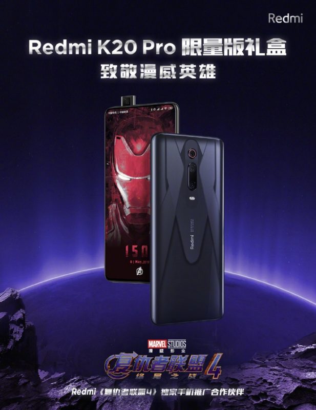 Redmi K20 Pro Avengers Limited Edition (1)
