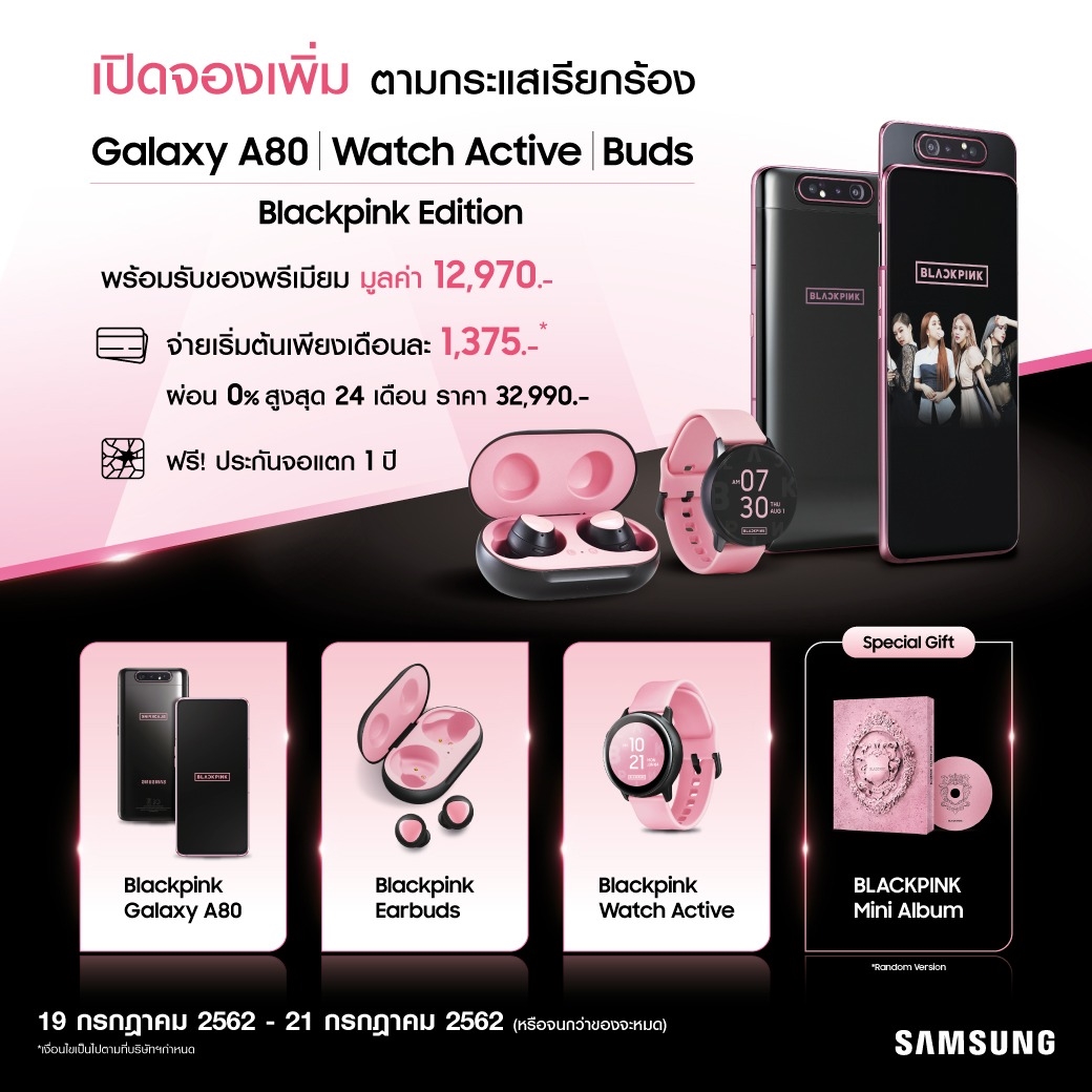  Samsung    Galaxy A80  Blackpink  Edition WhatPhone
