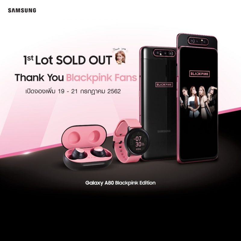 Samsung Galaxy A80 Blackpink Edition