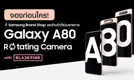 Samsung Galaxy A80 pre order