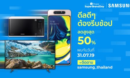 Shopee x Samsung electronics campaign Now's Your Chance