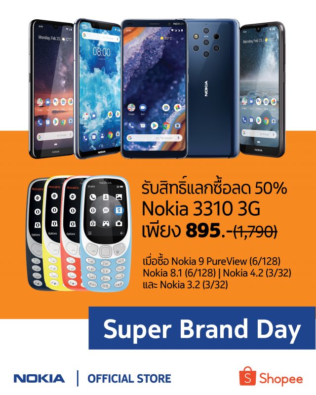 Nokia x Shopee Super Brand Day 22 july 2019