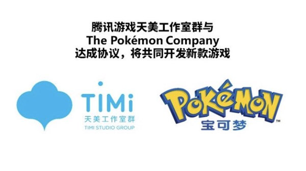 Tencent Timi Pokemon