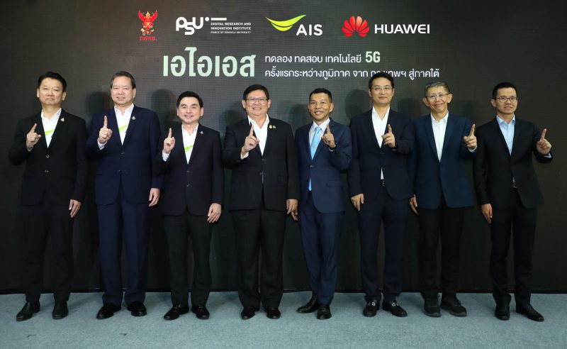 AIS joins Huawei to confirm 5G test via Smart City