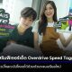 AIS Fibre Adding new excellent features Overdrive Speed Toggle
