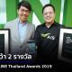 AIS LINE Thailand Award 2019