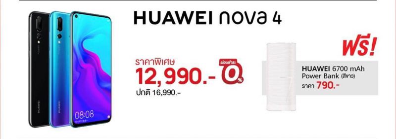 HUAWEI Grand Sale 2019 Week 8 Nova4