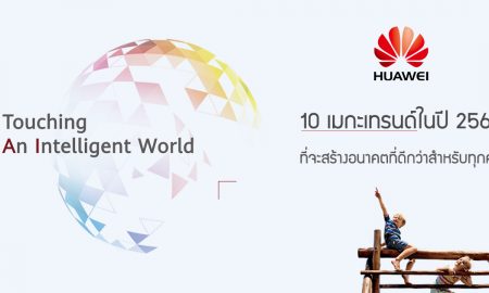 Huawei Predicts 10 Megatrends GIV for 2025