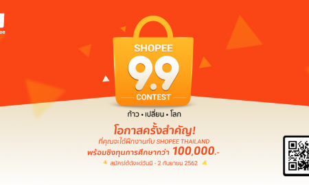 Shopee 9.9 contest 2020
