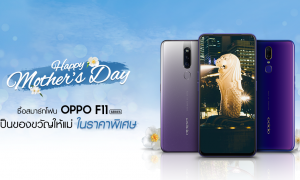 OPPO F11 Series Mother's day promotion