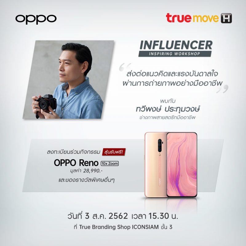 OPPO x TrueMove H Influencer Inspiring Workshop