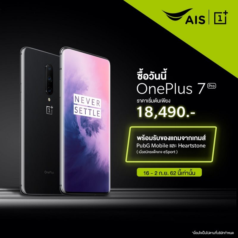 OnePlus 7 Pro AIS Serenade and Hot Deal