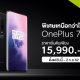 OnePlus 7 Pro AIS Serenade and Hot Deal
