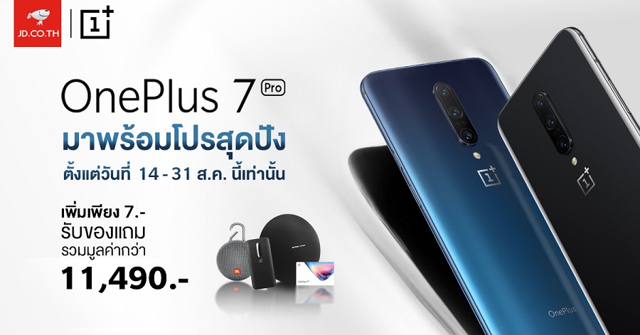 OnePlus 7 Pro Hot Promotion JD Central