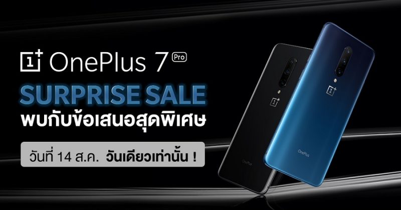 OnePlus 7 Pro Surprise Sale Lazada