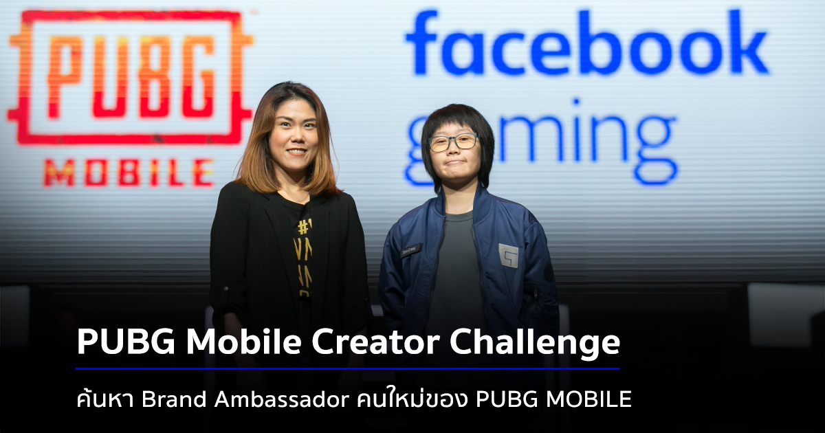 PUBG Mobile Creator Challenge x Facebook Gaming