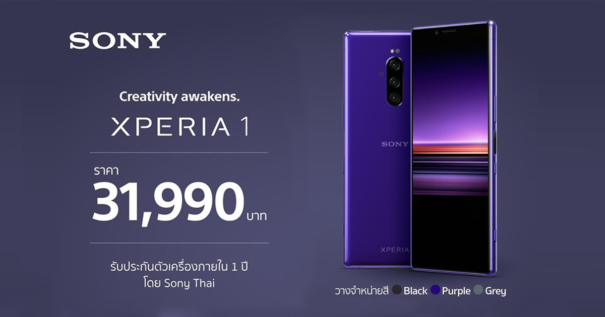 Pre order Sony XPERIA 1 thailand