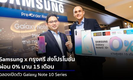 Samsung Galaxy Note 10 Series x Krungsri Promotion