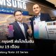 Samsung Galaxy Note 10 Series x Krungsri Promotion