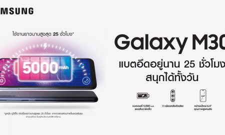 Samsung Galaxy M30 x LAZADA