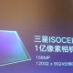 Xiaomi Mi Mix 4 Camera