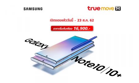 pre-booking TrueMove H Samsung Galaxy Note 10
