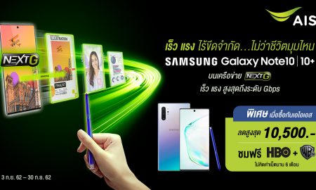 AIS Samsung Galaxy Note 10 Note 10+