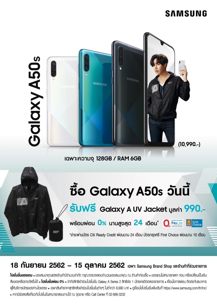 Promotion Samsung Galaxy A50s x Peck Palitchoke