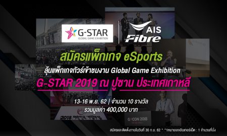 Global Game Exhibition G-STAR 2019