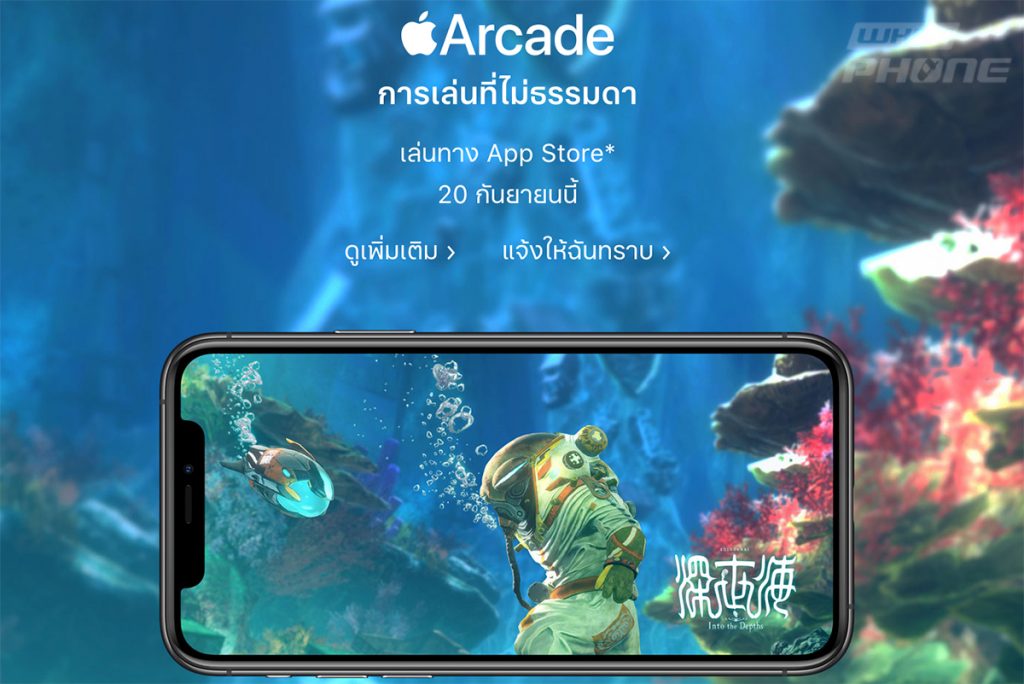 Apple Arcade ประเทศไทย iOS 13