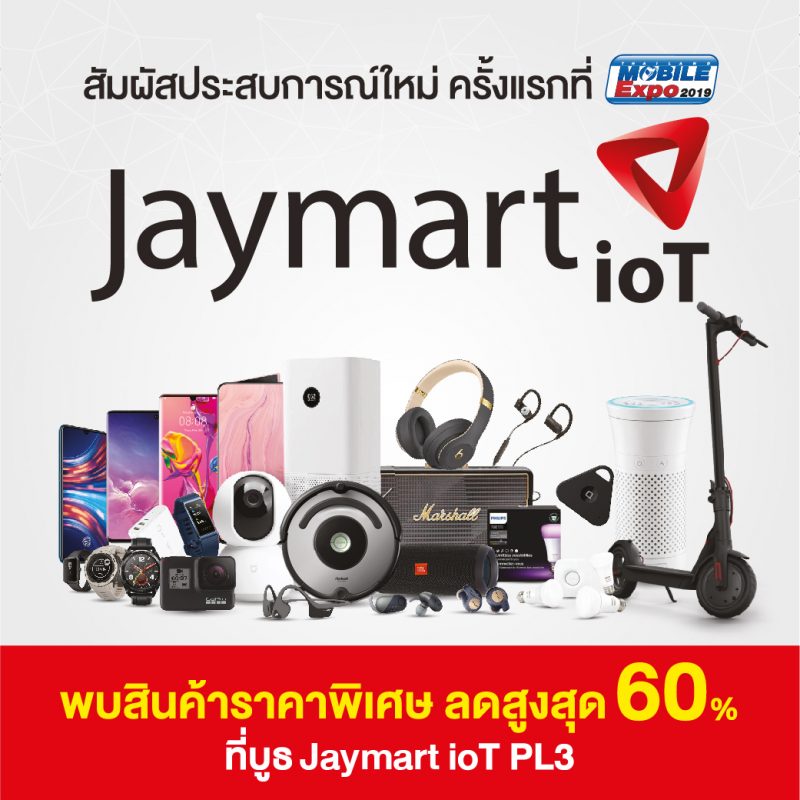  Jaymart ioT Mobile Expo 2019 Oct