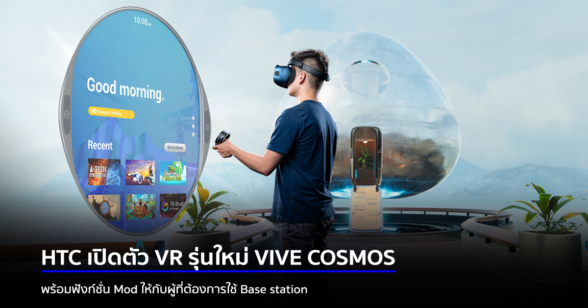HTC VIVE PRICE AND AVAILABILITY OF VIVE COSMOS