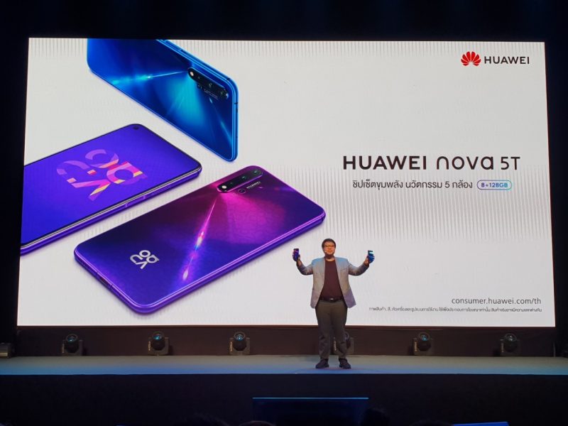 Huawei Nova 5T เปิดตัวในไทย