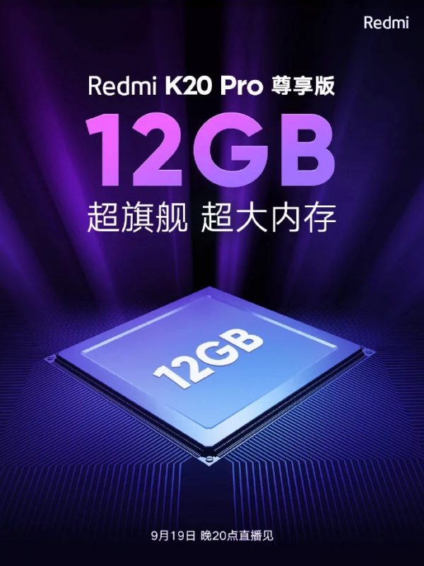 New Redmi K20 Pro Exclusive Edition