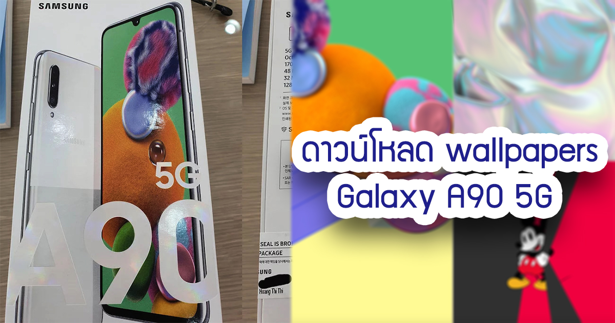 Samsung Galaxy A90 5G wallpapers