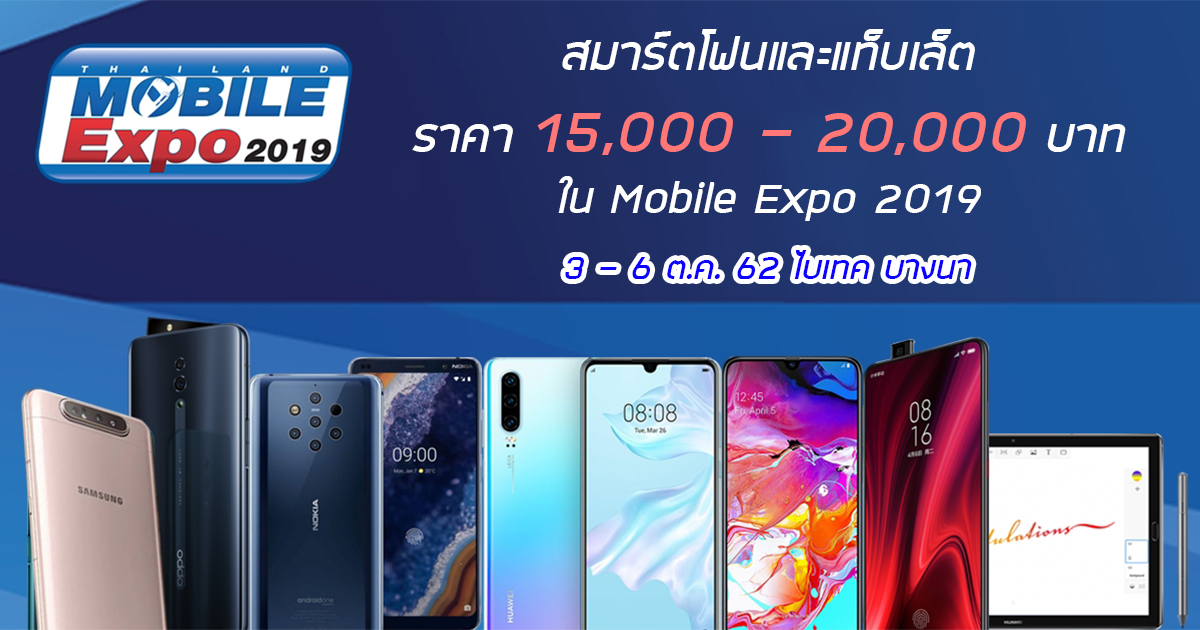 Smartphone and tablet price 15k - 20k tme 2019 oct