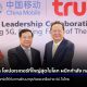 True Corp x China Mobile 5G Leadership 2019