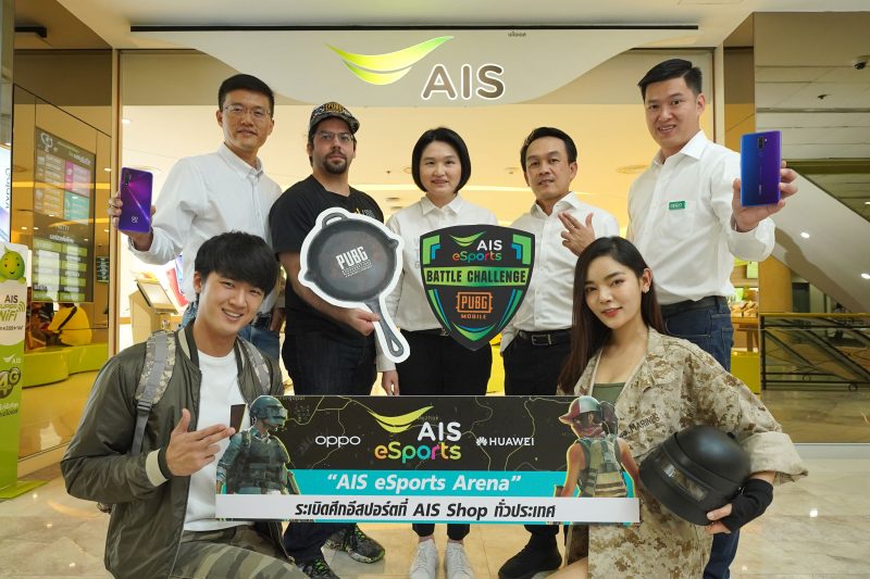 AIS eSports Arena ที่ AIS Shop ทั่วประเทศ รองรับการเติบโตตลาดอีสปอร์ต จัดโดดร่มออนไลน์ PUBG Mobile